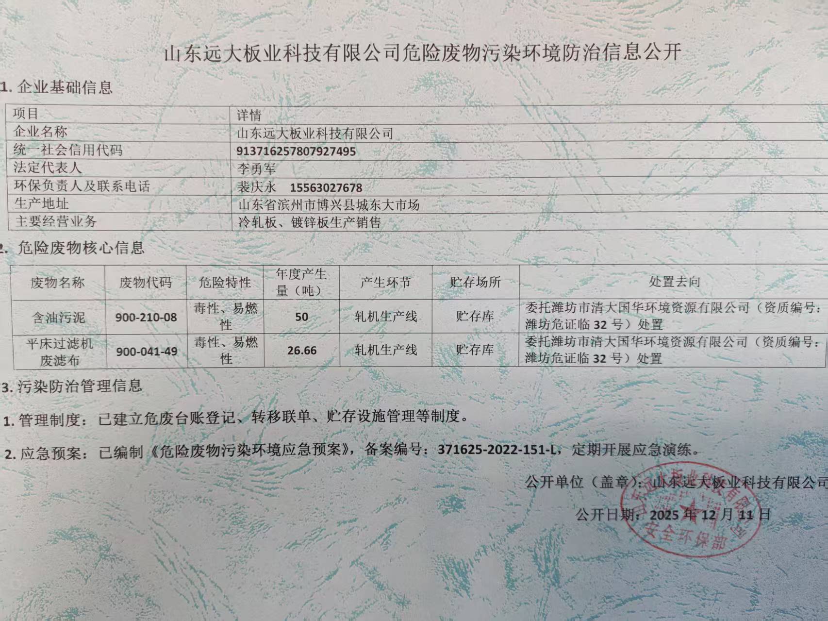 f000daf36fea4fc6b9ba3aec7c2a3661